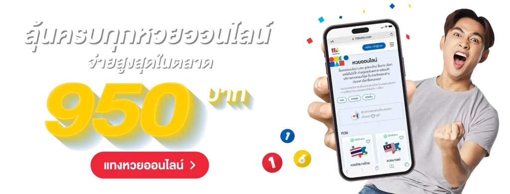 huay lotto 888