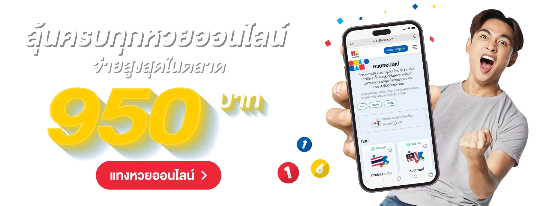 huay lotto 888